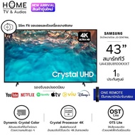 สินค้ารุ่นใหม่ 2022 | SAMSUNG สมาร์ททีวี Crystal UHD 4K TV รุ่น 43BU8100KXXT ขนาด 43 นิ้ว รับประกันศ