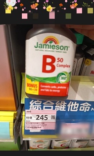 快閃價 父親節優惠   加拿大  增美神 120粒裝   維他命B雜丸 全新 未開封  有效期至 11/2026  原價245元  Jamieson Vitamin B Complex B50