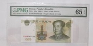 8765432 PMG 65壹圓1999人民幣