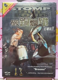 破銅爛鐵打著玩影音VCD 全新品 STOMP OUT LOUD