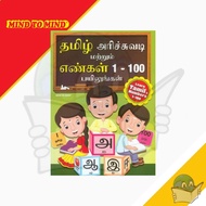 Learn Tamil & Numbers 1-100 [Mind To Mind] Tamil Assessment Book