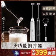 [Multi-Function Blender] Whisk Electric Blender gin-fizz Whisk Egg Beater Juice Mixed Shaker Cup Mix