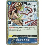 One Piece Card Game [OP03-055] Gum-Gum Giant Gavel (Common Parallel Rare)