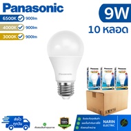 (ยกลัง 10 หลอด) หลอดไฟ LED Panasonic Ultra NEO Loveeye ขั้ว E27 3W 5W 7W 9W 12W 15W หลอดประหยัดไฟ แส