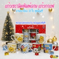 Ceramic Mug Coffee Cup Thick Texture Printed Around The Glass (Sold By The Dozen) Every Piece Is Bea