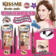 kiss me 極細眼線液筆