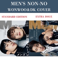BRAND-NEW MEN'S NON-NO January-February 2025 WONWOO & DK Cover Edition Standard Edition Extra Issue 