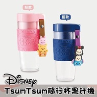 台灣直送正版授權TSUM TSUM隨行果汁機