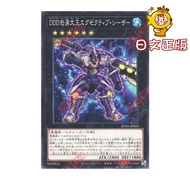 KONAMI Yu-Gi-Oh Japanese DDD KONAMI Decision Making Caesar