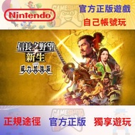 信長之野望･新生 with 威力加強版 Nintendo Switch game 任天堂遊戲 eshop 數位版 Digital Edition 另有售PS4 PS5 VR2 XBOX PC Stea