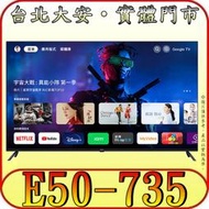 《三禾影》BenQ 明基 E50-735 液晶顯示器 GOOGLE TV【另有TH-50MX800W】