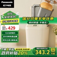 松下（Panasonic）【政府补贴】面包机 家用烤面包机 揉面和面机可预约魔法小白桶SD-PN100