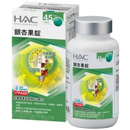 永信HAC - 銀杏果錠(180錠/瓶)-紅葡萄葉萃取物Plus配方