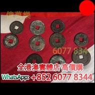 銅錢，銅錢，銅幣，花錢，鹹豐銅錢，五帝錢，康熙銅錢，嘉慶通寶，順治通寶，宋元通寶，開元通寶，乾隆通寶，開元通寶，山鬼花錢，清代桂花錢，清代花錢，清錢，宋錢，清代銅錢古幣，等等~