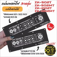 แผ่นเพลทไฟ zk502t/zk502mt/zk1002t/zk1002mt เพลทยิงทราย แสงไฟผ่านได้