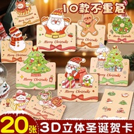 christmas card Christmas Gift 3d Three-Dimensional Greeting Card christmas merry christmas Blessing 