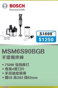 100% new with invoice BOSCH 博世 MSM6S90BGB 手提攪拌棒