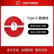 Oneplus Warp Charge Type c usb 閃充 65W