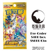 夜貓預訂🐈‍⬛ PTCG 12月Pokemon S12a 天地萬物 中文版 Pokémon 精靈寶可夢 寵物小精靈卡