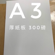 Thick Cardboard A3 Cardboard Mounting Board A3 * 100 Sheets/50 Sheets/30 Sheets/300 Sheets/Thickness