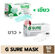 หน้ากากอนามัยการแพทย์ 3 ชั้น กล่องละ 50 ชิ้น Sure Mask สี (ขาว/เขียว/ดำ) หน้ากาก 3 ชั้น ผลิตไทย G Sure Mask