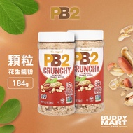 [American PB2] Granular Peanut Butter Powder Crunchy Powdered Almond Vegetable Protein Vegan