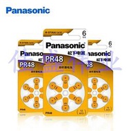 [滿280發貨]Panasonic松下A13助聽器電池PR48電池耳內式S13進口P13耳背式13D
