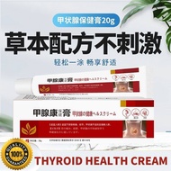 Herbal Thyroid Cream Thyroid Neck Thick Care Thyroid Ointment Thyroid Care Cream Thyroid Cream Body 