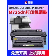 Suitable for HP M725 Selenium Drum M712n M712dn M712xh M725dn Yijia Powder 214A Ink Cartridge