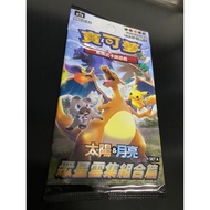 Pokemon Hidden Fates (AC1a)