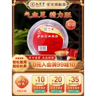 Jiuzhitang Donkey Gum Blood-Replenishing Granules Genuine Official Flagship Store 30 Bags Woman Cond