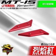 MT15風鏡飾蓋 風鏡 車頭飾蓋 頭罩飾蓋 面罩飾蓋 鬼面CNC鋁合金 裝飾 風鏡螺絲 大燈飾蓋 MT-15改裝品 1個 烈焰紅