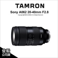 🔥代理商公司🔥光華八德 Tamron A058 35-150mm F2-2.8 DiIII VXD Nikon Z環
