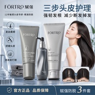 賦 強 頭皮 護理Fortro Anti-Hair Loss Strengthening Essence&Shampoo&Conditioner Hair Nourishing RepairScalp