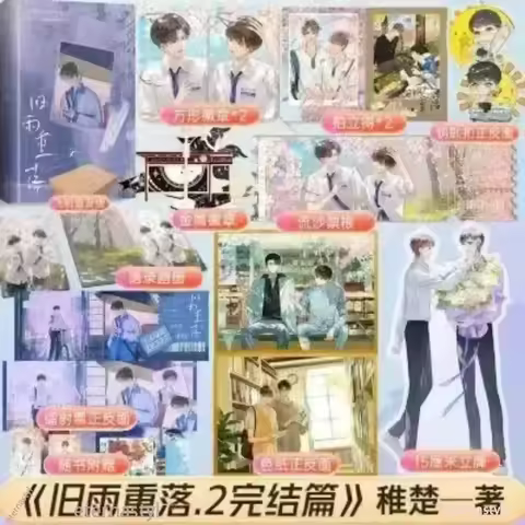 New Soul Recognition Original Novel Volume 2 Xia Zhixu, Xu Qichen Youth Literature Chinese BL Fictio