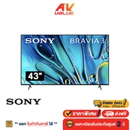 Sony BRAVIA 3 - 43S30 - 4K HDR Smart LED TV S30 Series ทีวี 43 นิ้ว ( K-43S30 ) (2024)