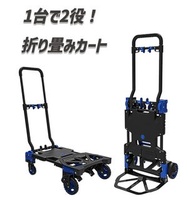 FW-90TP 330 磅(約 149.7 公斤)折疊手推車 重型搬運 四輪和兩輪組合 可轉換 多莉推車 附可伸縮手柄 適用於搬運辦公室推車