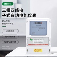 Electric Energy Meter Measuring Electric Energy Meter DTS7778Electronic Counting Three-phase Four-wi