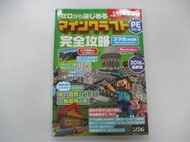 GuideBook 日版攻略 iPhone/Android Minecraft PE版 完全攻略(43107247)