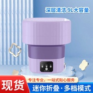 Folding Washing Machine Dormitory Small Automatic Elution Integrated Portable Baby Underwear Small W
