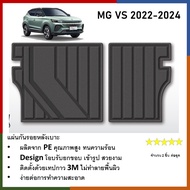 Mg vs / Mg zs 2018 2019 2020 2021 2022 2023 2024 ถึงปีปัจจุบัน แผ่นกันรอยเบาะพนักพิงหลัง