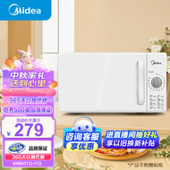 美的（Midea）快捷家用微波炉 家用小型迷你 360°转盘加热 旋钮操控 易洁内胆 时间调节20升（PM2000）