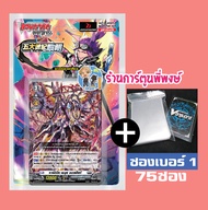 แวนการ์ด VGT-D-BT01-1 VGT-D-BT01-2 ชุดเสริม Vanguard overdress ภาษาไทย D-BT01 ร้านการ์ตูนพี่พงษ์ 24/