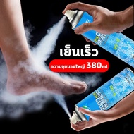 ⚡️มีผลทันที⚡️สเปรย์เย็น สเปรย์แก้ปวด สเปรย์เย็นพกพา สเปย์เย็น สเปร์เย็น สเปรย์กล้ามเนื้อ สเปรย์คลายก