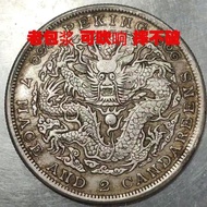 Silver Yuan Yang Dayang Yuan Datou 7/31 *+-/* 788