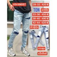 Jeans Code KM057 Waist 26-44 Stretchy Blue Faded Knee Patch Button