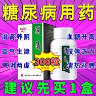 Baiyunshan Xiaoxie Pills 30g*1 bottle/box Baiyunshan Fei300 pills Lowering Serum Drugs Type 2 Diabet