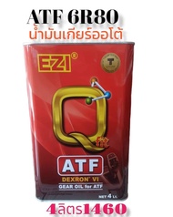 EZI Q Fit ATF น้ำมันเกียร์ สำหรับเกียร์ ATF DEXRON VI