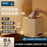 Oidire Underwear Washing Machine Automatic Mini Socks Washing Machine Dehydrated Disinfection Steril