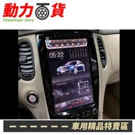 送安裝 INFINITI QX50 13~18 多媒體導航安卓機 12.1吋 安卓機 專車專用